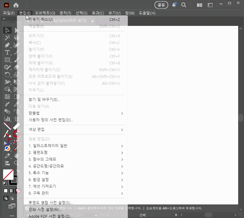 일러스트레이터 안에서 직접 수식을 입력하는 모습