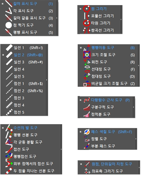 MathIllustHelper의 도구 모음 패널
